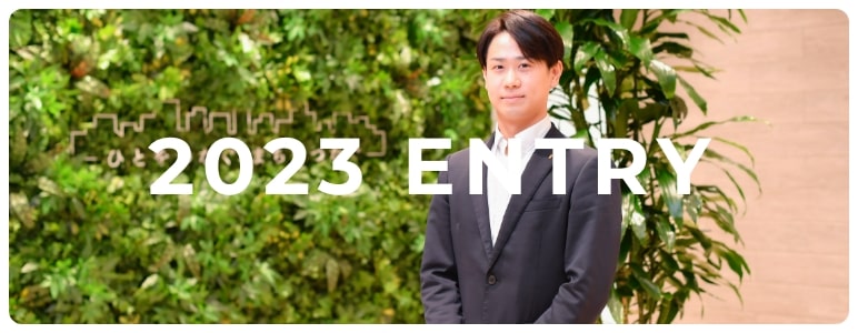 2023 Entry